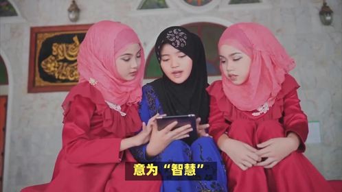 回民好听的经名女孩！