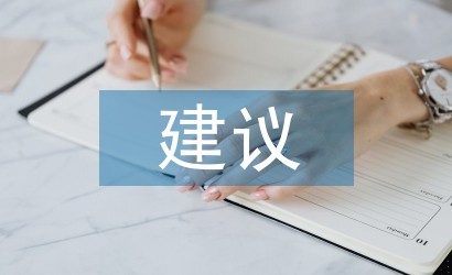 阅读教学建议