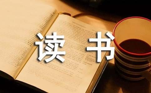 学生读书计划（常用15篇）