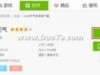 Android手机应用中心下载安装教程