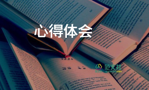 化妆的心得6篇