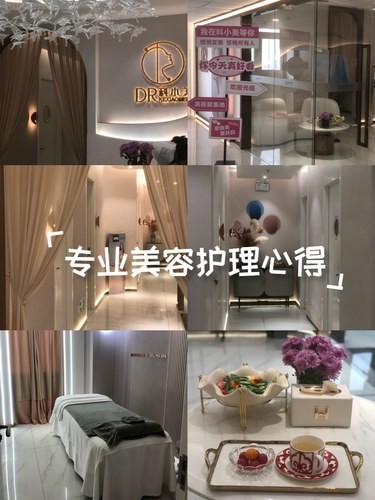 享受美容院的专业呵护
