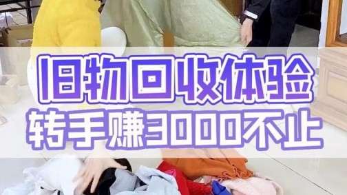 换码app旧衣服回收软件下载安装免费(换吗)