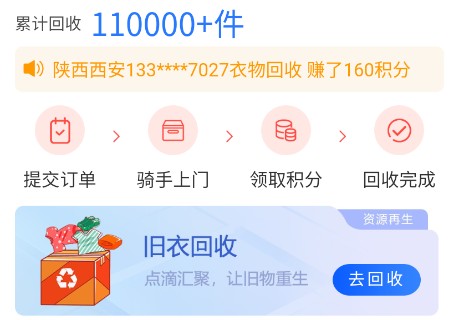 尚淘物app