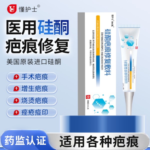 祛疤膏疤痕医用硅酮凝胶25g