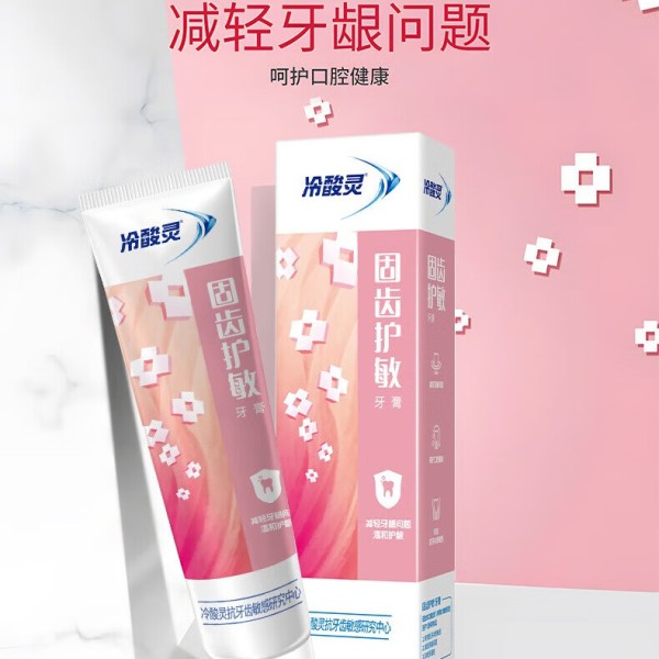 冷酸灵抑菌斑护敏牙膏600g