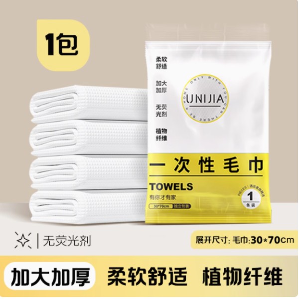 （1.5秒杀）一次性亲肤毛巾加厚版