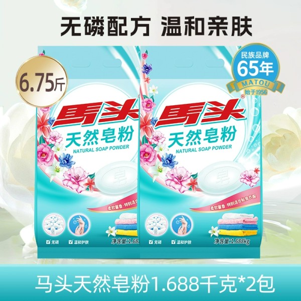 12.5元！65年国货马头天然皂粉1688g*2袋