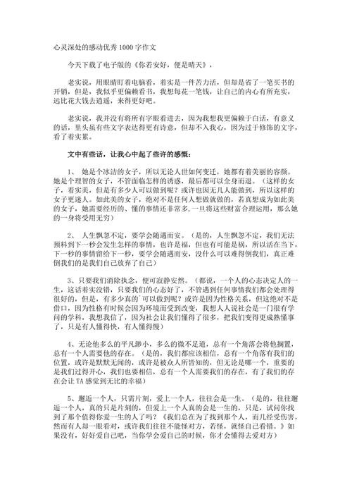 h1伤内：心灵深处的自我修复之旅/h1