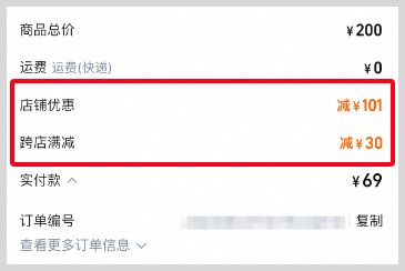 2025年3月淘宝天猫38节上新季焕新周超级红包跨店满减领优惠券活动入口