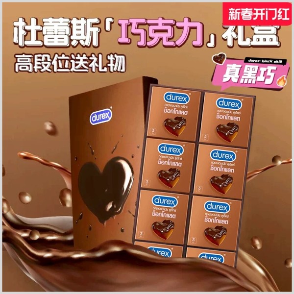 2025年2月14日情人节礼物durex杜蕾斯巧克力火了情人节亲密甜蜜缺一不可