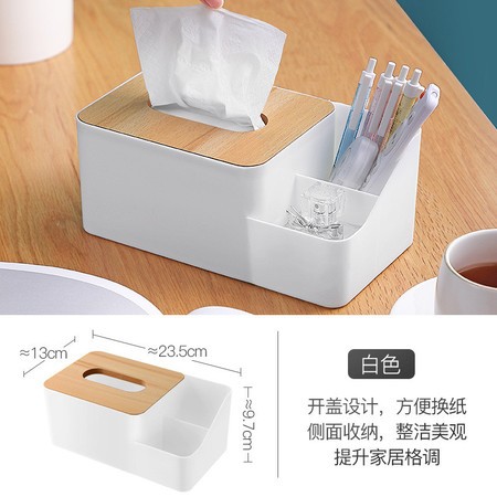 纸巾盒抽纸盒家用现代客厅餐厅简约创意遥控器收纳盒带分隔收纳盒
