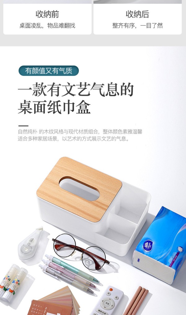 纸巾盒抽纸盒家用现代客厅餐厅简约创意遥控器收纳盒带分隔收纳盒