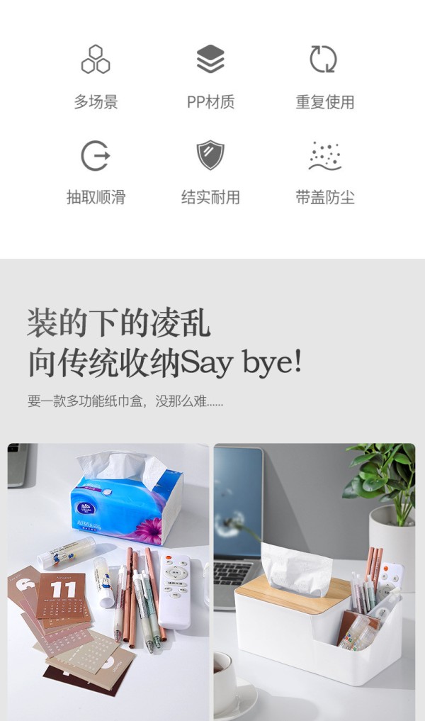 纸巾盒抽纸盒家用现代客厅餐厅简约创意遥控器收纳盒带分隔收纳盒