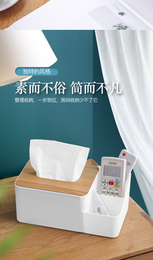 纸巾盒抽纸盒家用现代客厅餐厅简约创意遥控器收纳盒带分隔收纳盒