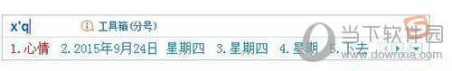 搜狗输入法时间如何快捷打出？时间快捷打出流程介绍