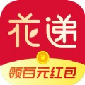 花递