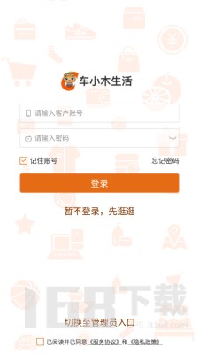车小木生活