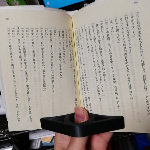 3Dプリンター ページホルダー
