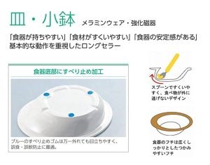 自助食器