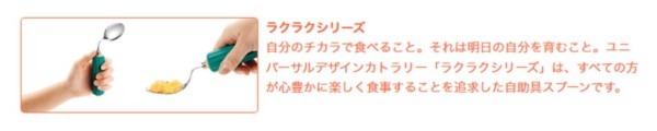 曲がるスプーン
