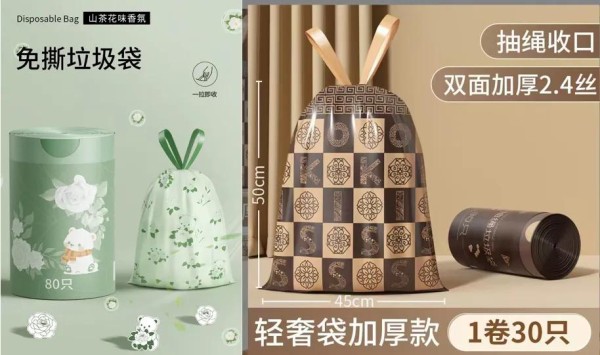 图 | 气味与轻奢,垃圾袋也能细分出新需求