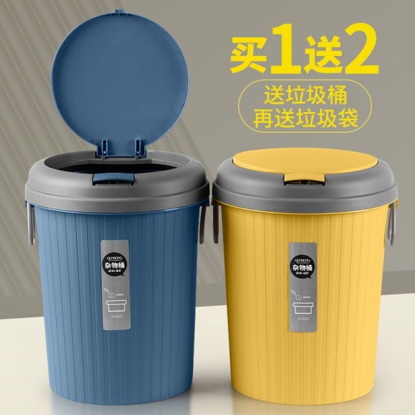 买一送二家用带盖垃圾桶客厅卧室厨房垃圾筒