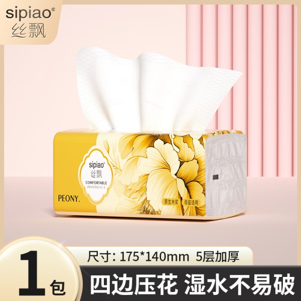 【直播间】丝飘抽纸大尺寸300张