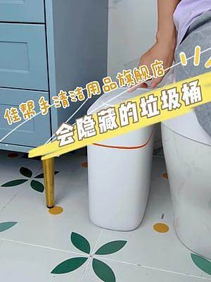 能隐藏垃圾的垃圾桶，放卫生间里家里来客人了一点都不尴尬 #隐私垃圾桶#好物推荐推荐