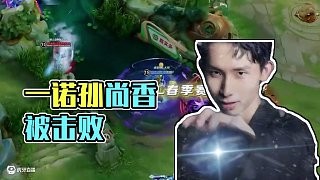 这不是一次偶然的奇迹 #一诺 #AG超玩会 #ewc心为引铸荣光