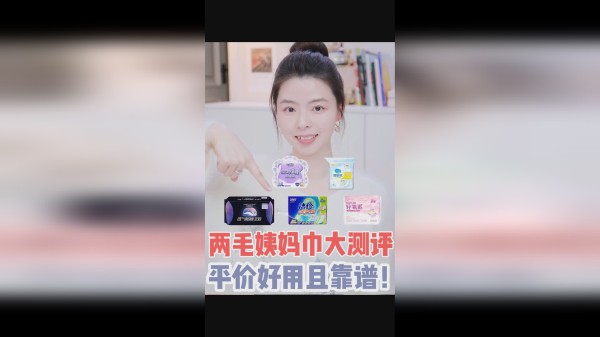 低至两毛让所有女孩都能摆脱月经贫困
