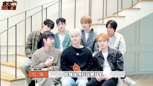 NCT DREAM今天走煽情路线，“我们也许是命中注定”！
