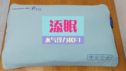 夏季快速入眠从头开始，温凉双感自由切换，新模式头枕有点好睡