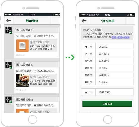 <a href='//www.newe.tv' target='_balnk'>微信</a>智慧社区