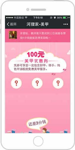 <a href='//www.newe.tv' target='_balnk'>微信</a>智慧社区