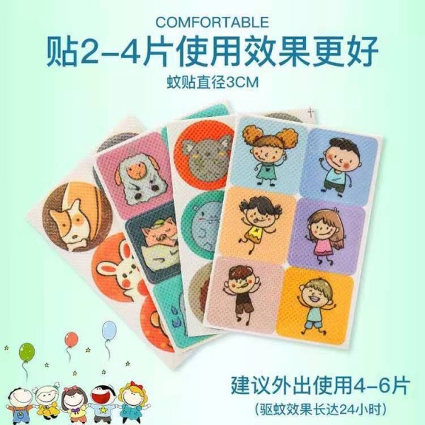 公开70%长期户外驱蚊贴180张