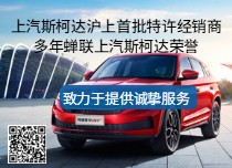 斯柯达柯迪亚克