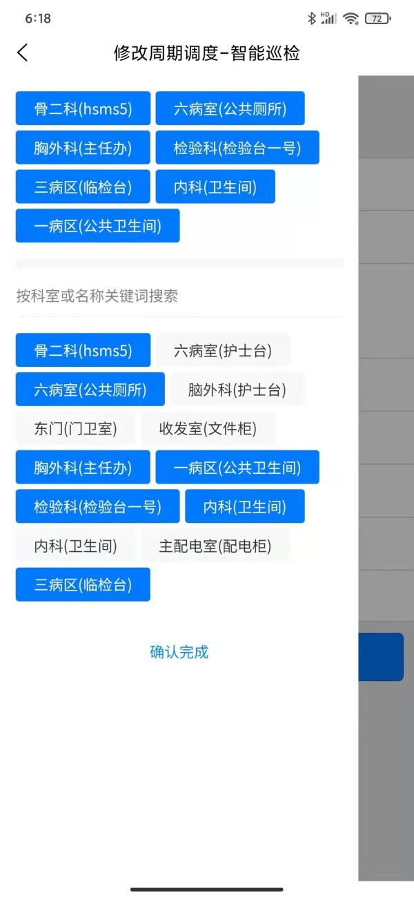 中央运送的工单列表