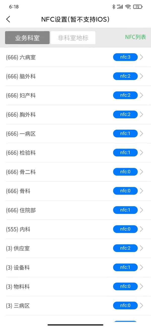中央运送业务详情页
