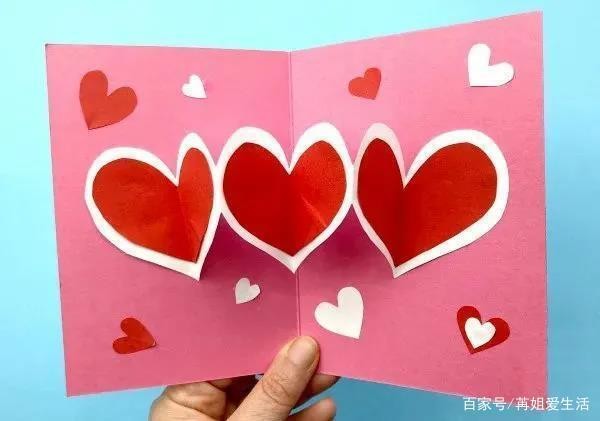 爱心贺卡