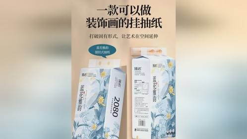 悬挂抽纸满满一箱到手12大提！纸张柔软亲肤不掉屑！湿水不易破可当湿巾用！#抽纸 #好用的大包抽纸 #...