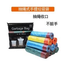 抽绳垃圾袋