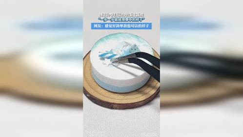 博主分享自己diy的黏土蛋糕，“一步一步做成理想中的样子’，网友：感觉好简单我也可以的样子