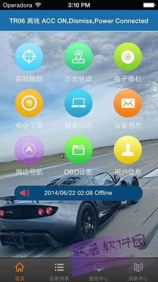 爱车生活gps电脑版 v3.1官方pc版