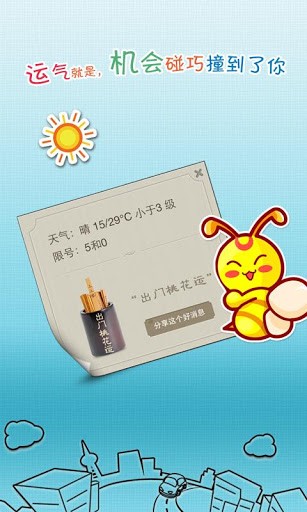 导航小蜜(驾车导航软件) v2.1 安卓版 1