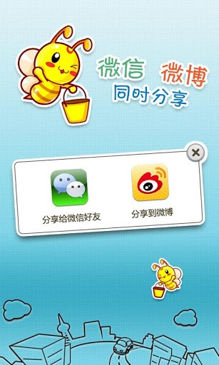 导航小蜜(驾车导航软件) v2.1 安卓版 2