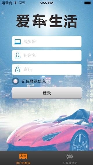 爱车生活(Yi Tracker)app截图