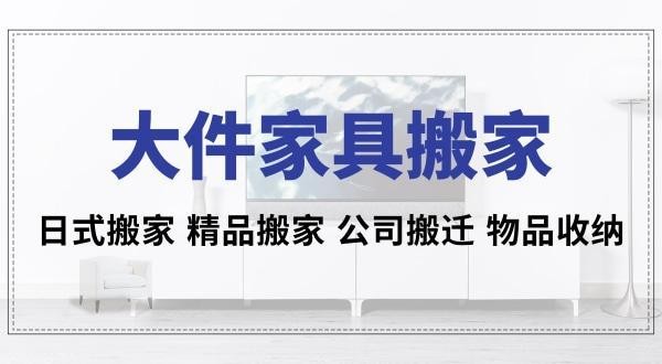 搬家的柴怎么处理