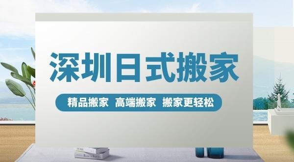 搬家应该先搬什么进去?