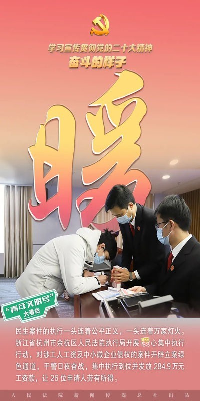 暖心执行，他们一直在路上！